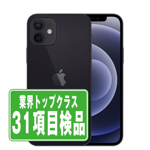 Apple iPhone 12 mini 128GB バッテリー100% 5 中古 iPhone 12 mini Black docomo 128GB バッテリー 100