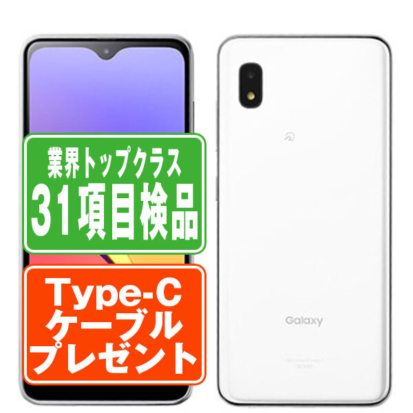 Galaxy - au Galaxy A21 SCV49 ホワイト 楽天市場】【新品 未使用】SCV49 Galaxy A21 シンプル ホワイト