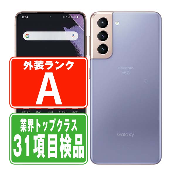 【乾電池残量別】iPhone商品目録