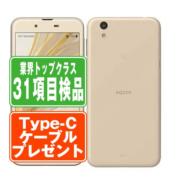 (りう)【新品未使用】SH-M07 ホワイト simフリー 楽天市場】【中古】 AQUOS sense plus SH-M07 ホワイト SIM