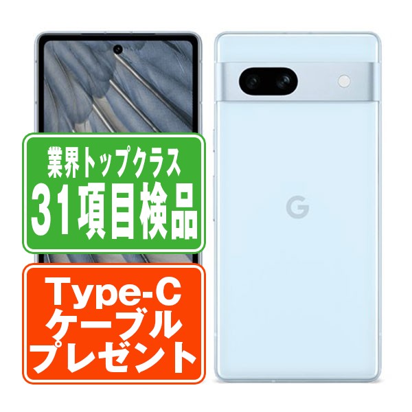 楽天市場】[新品] Google Pixel 7a Sea シー青 SIMフリー840244702182