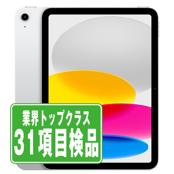【蓄電池残量別】iPhone商品目録