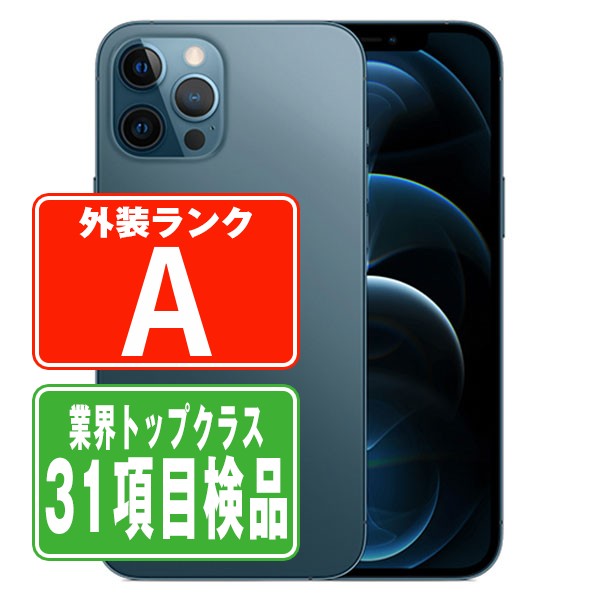 楽天市場】【中古】 iPhone12 Pro 256GB シルバー SIMフリー 本体