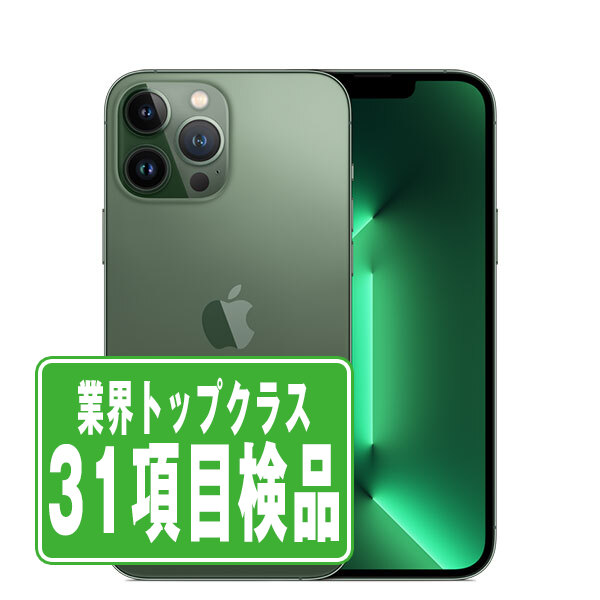 楽天市場】【新品】iPhone 13 Pro 256GB アルパイングリーン