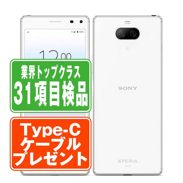 【蓄電池残量別】iPhone商品目録