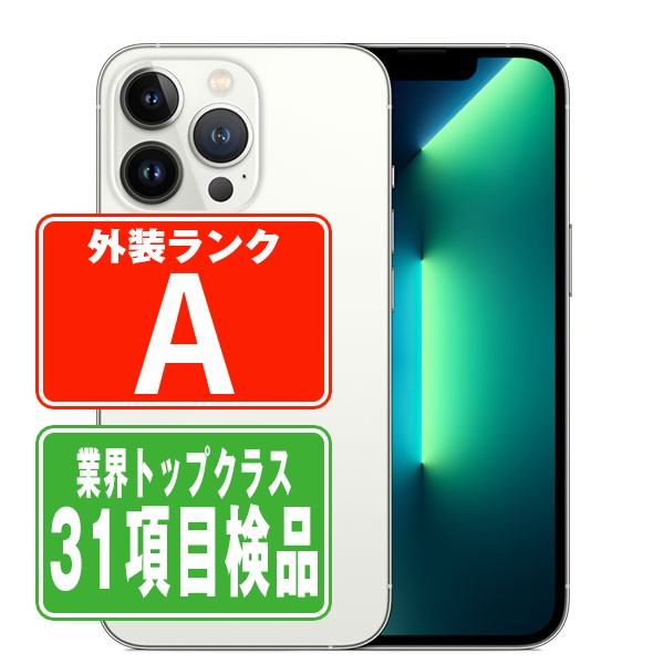 【中古】 iPhone13 Pro 256GB シルバー Aランク SIMフリー 本体 スマホ バッテリーが持つ 長持ち 多い 電池 最大容量 アイフォン アップル apple 【保証あり】 【送料無料】 ip13pmtm1658