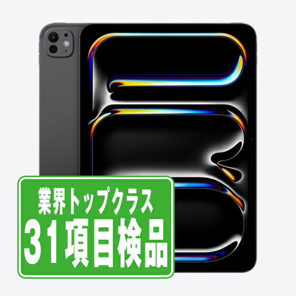 新品未開封iPad Pro(M4)13インチ 512GBシルバーWi-Fi Buy 13-inch iPad Pro Wi‑Fi 512GB with standard glass