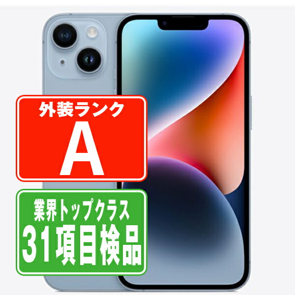 【中古】 iPhone14 128GB ブルー Aランク SIMフリー 本体 スマホ バッテリーが持つ 長持ち 多い 電池 最大容量 アイフォン アップル apple 【保証あり】 【送料無料】 ip14mtm2253