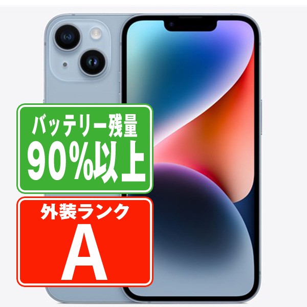 バッテリー90%以上 【中古】 iPhone14 128GB ブルー Aランク SIMフリー 本体 スマホ バッテリーが持つ 長持ち 多い 電池 最大容量 アイフォン アップル apple 【保証あり】 【送料無料】 ip14mtm2253b｜ニューズドテック1号店店