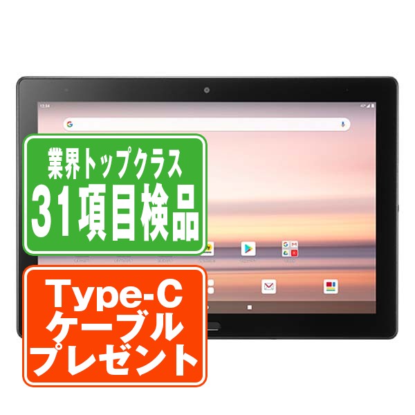 楽天市場】【中古】 d-51C dtab チャコールグレー Aランク SIM