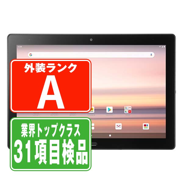 dtab Compact d-42A 64GB Aランク SIMロック未解除 保証期間90日 ゴールド Lenovo dtab Compact d-42A docomo オークション比較 - 価格.com