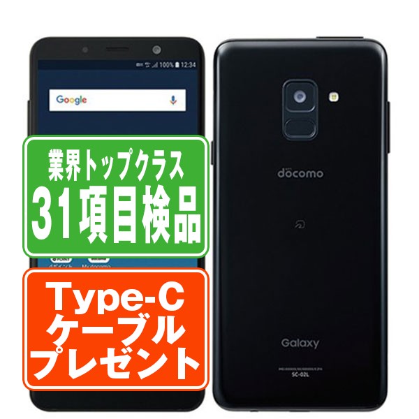 楽天市場】【中古】 SC-02M Galaxy A20 ブラック SIMフリー 本体