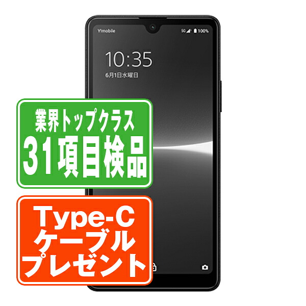 【中古】 A203SO Xperia Ace III ブラック SIMフリー 本体 ワイモバイル スマホ ソニー エクスぺリア 【保証あり】 【送料無料】 a203sobk7mtm