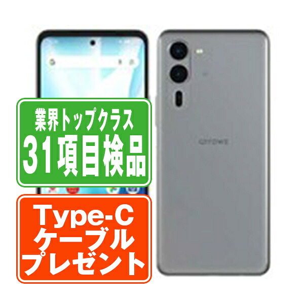 【乾電池残量別】iPhone商品目録 スマートフォン・タブレット-スマートフォン本体