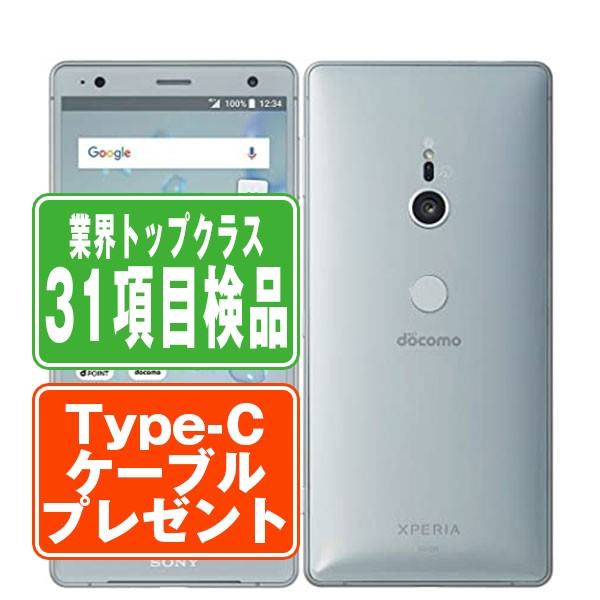 【中古】 SO-03K Xperia XZ2 Liquid Silver SIMフリー 本体 ドコモ スマホ ソニー エクスぺリア 【保証あり】 【送料無料】 so03kls7mtm
