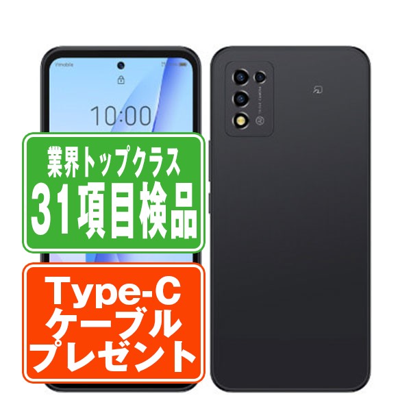 【乾電池残量別】iPhone商品目録