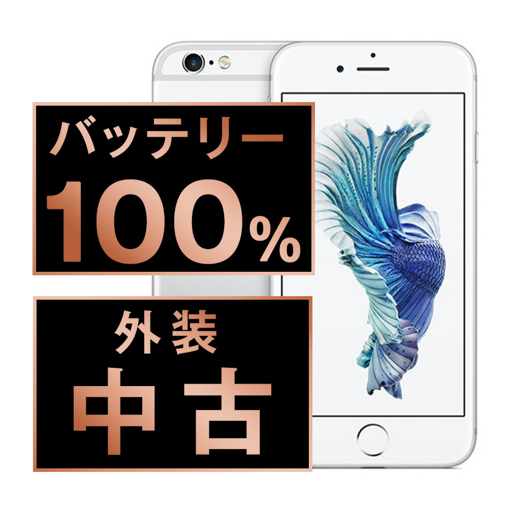 iPhone8 Plus 64GB 中古品 バッテリー最大容量100% 楽天市場】バッテリー100% 【中古】 iPhone8 Plus 64GB ゴールド