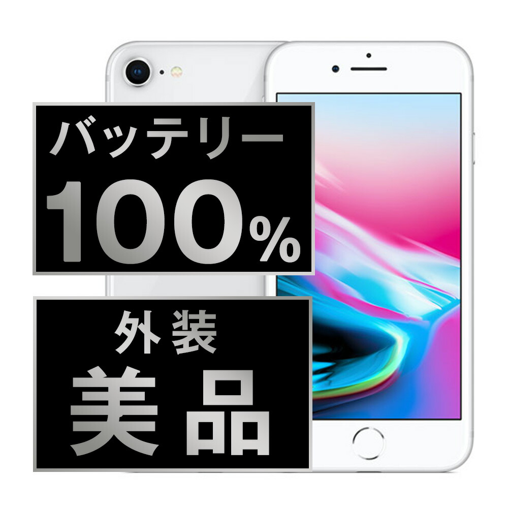 楽天市場】バッテリー90%以上 【中古】 iPhoneSE 32GB シルバー