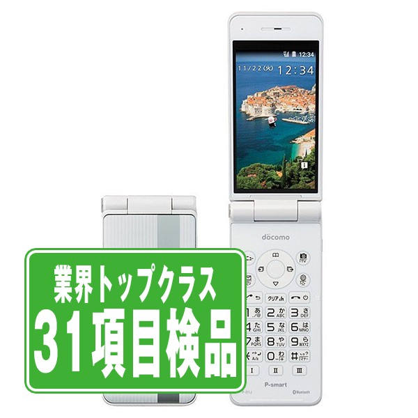 楽天市場】docomo FOMA ケータイ P-01H 中古 白ロム 携帯電話