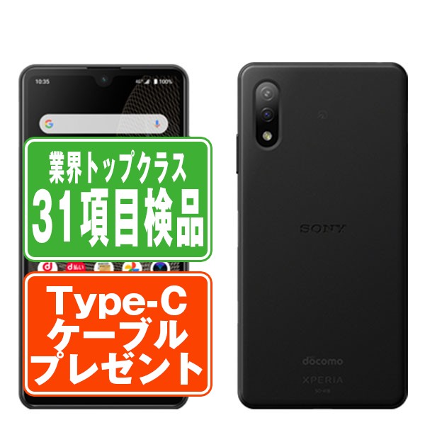 楽天市場】【中古】 SO-02K Xperia XZ1 Compact トワイライト