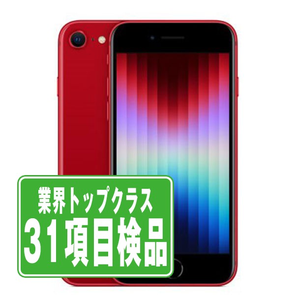 Apple - バッテリー90%以上 【中古】 iPhoneSE3 64GB ミッドナイト SIMフリー 本体 スマホ iPhoneSE第3世代 アイフォン アップル apple  【送料無料】 ipse3mtm1924b Apple - バッテリー90%以上 【中古】 iPhoneSE3 64GB