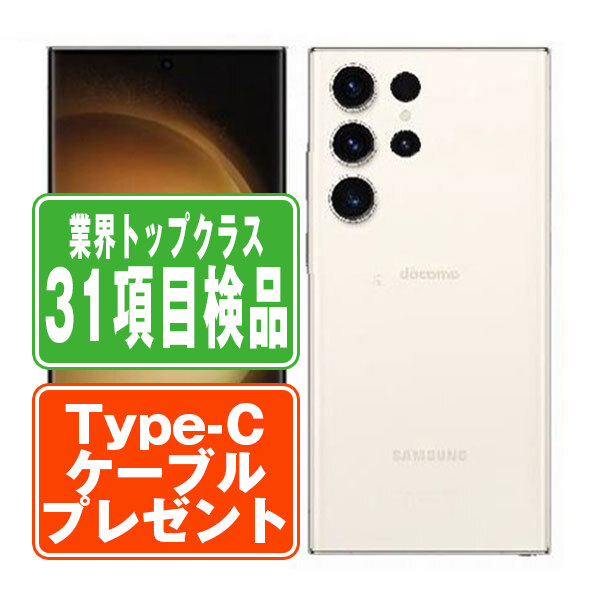 楽天市場】【税込送料無料】SAMSUNG Galaxy S23 Ultra 5G Dual-SIM