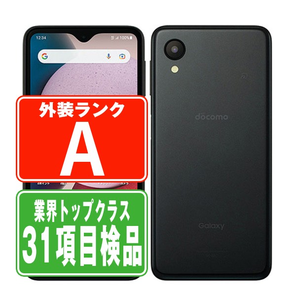 Galaxy ギャラクシー A23 5G ホワイト 白 シムフリー Galaxy A セイモバイル☆SIMフリーdocomo A23 5G SC-56C