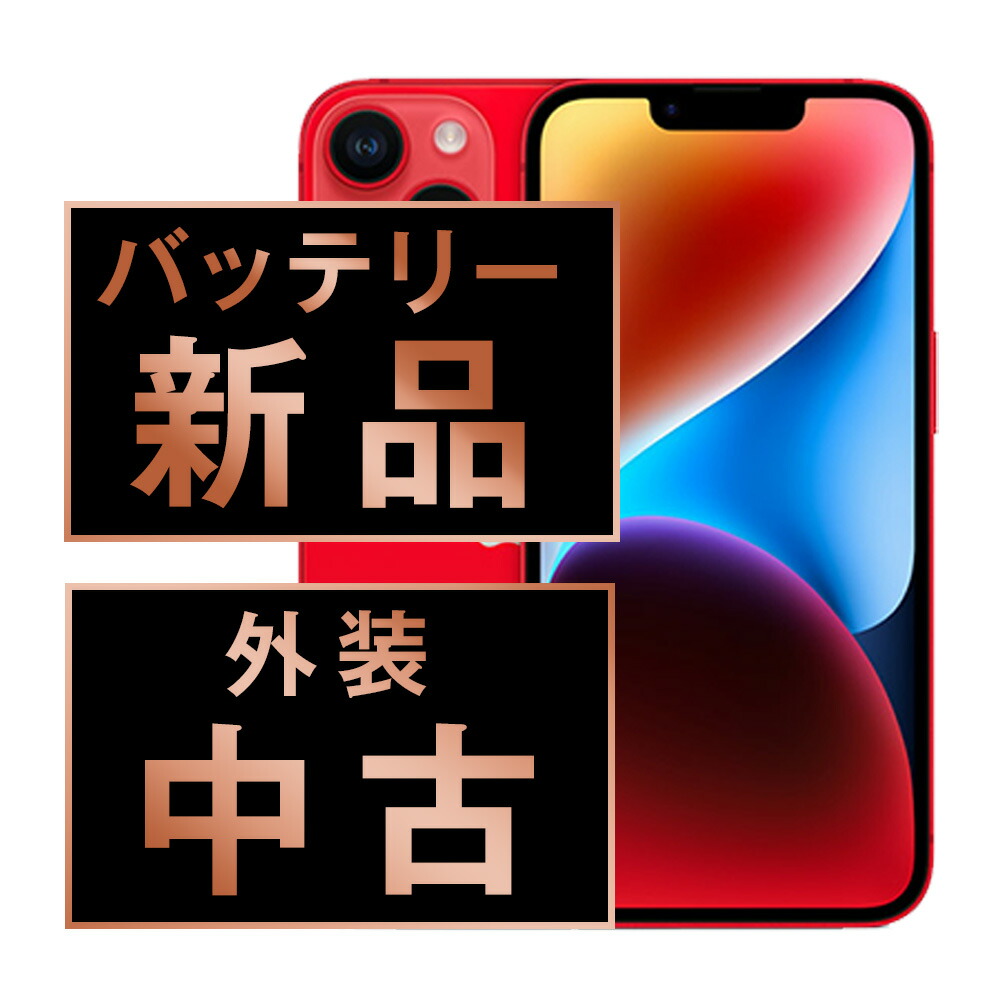 【乾電池残量別】iPhone商品目録 スマートフォン・タブレット-スマートフォン本体