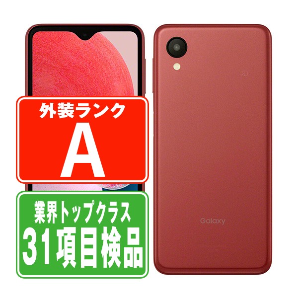 SAMSUNG au サムスン/Galaxy A23/SCG18/RFCWB1HCW2V/Bランク/65【中古】 SAMSUNG au サムスン/Galaxy A23/SCG18/RFCWB1HCW2V/Bランク/65