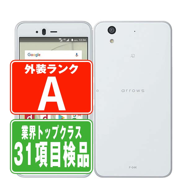 富士通 - 【中古】 F-41B arrows Be4 Plus ホワイト SIMフリー 本体 ドコモ Aランク スマホ  【送料無料】 f41bw8mtm 中古】 F-41B arrows Be4 Plus ホワイト SIMフリー 本体 ドコモ