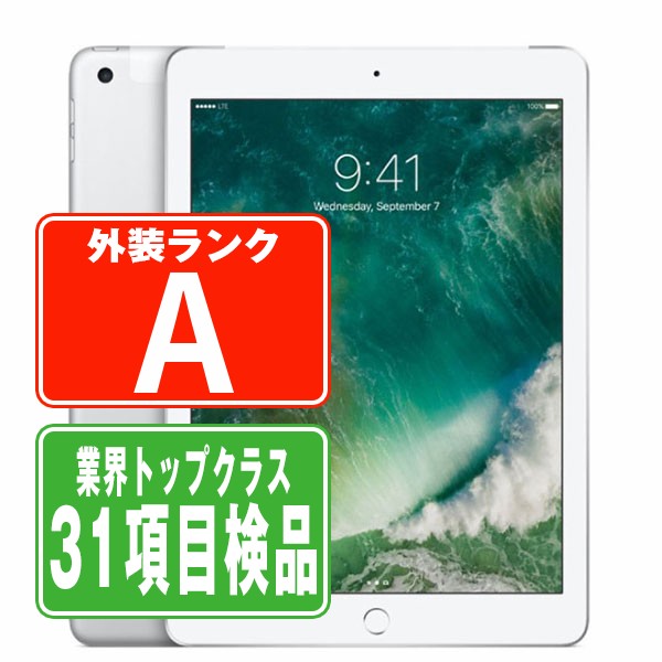 楽天市場】【中古】 iPad 第5世代 32GB 良品 Wi-Fi シルバー