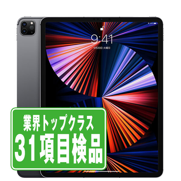 楽天市場】【中古】iPad Pro 第5世代 Wi-Fi 256GB 12.9インチ
