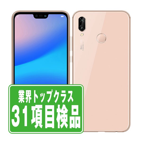 楽天市場】HUAWEI HUAWEI P20(ミッドナイトブルー) 4GB/128GB