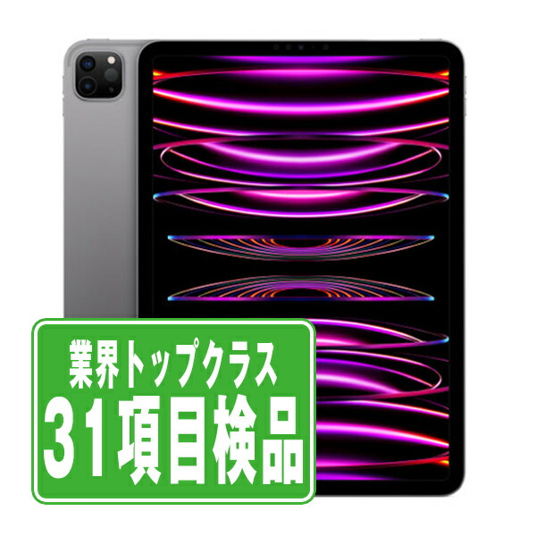 楽天市場】【中古】iPad Pro 第2世代 Wi-Fi 128GB 11インチ