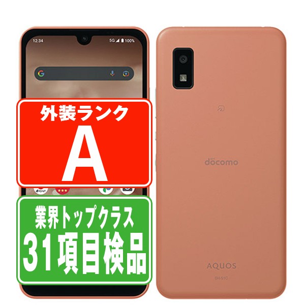 【蓄電池残量別】iPhone商品目録