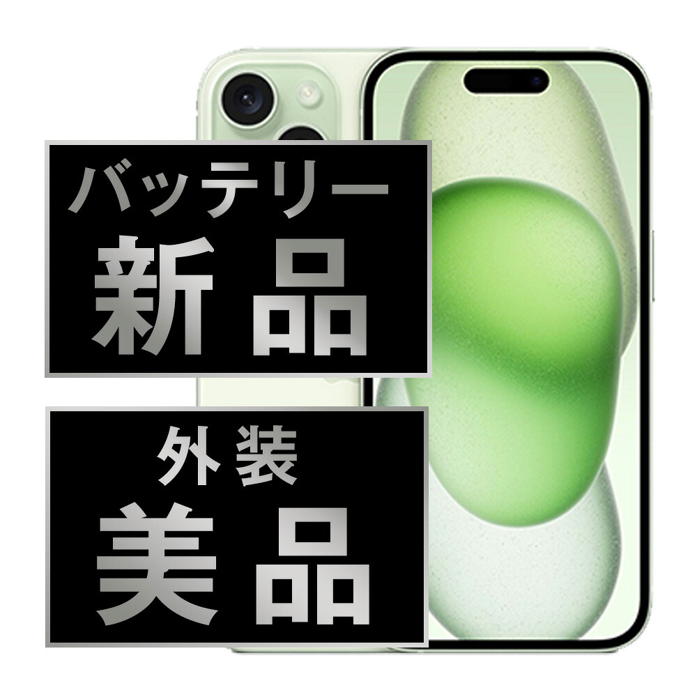 【乾電池残量別】iPhone商品目録