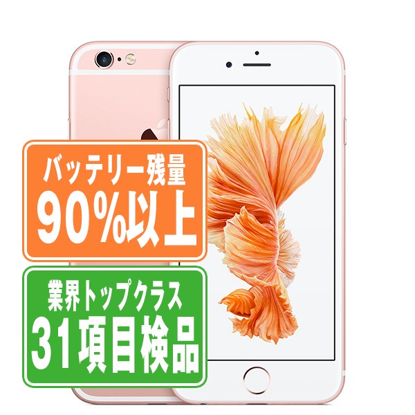 【乾電池残量別】iPhone商品目録