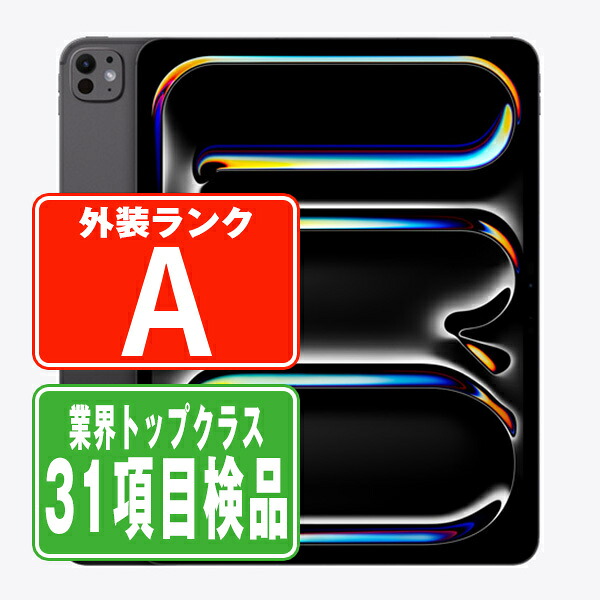 【乾電池残量別】iPhone商品目録