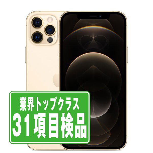 楽天市場】【中古】 iPhone12 Pro 128GB シルバー SIMフリー