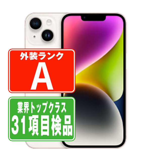 iPhone14 美品 128GB 正規品 本体 バッテリー83% iPhone14 128GB Aランク(美品) 本体のみ｜中古iPhoneの通販なら