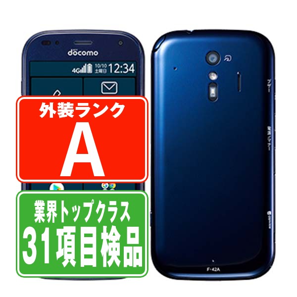【中古】 F-42A らくらくスマートフォン ネイビー Aランク SIMフリー 本体 ドコモ スマホ 【保証あり】 【送料無料】 f42anv8mtm