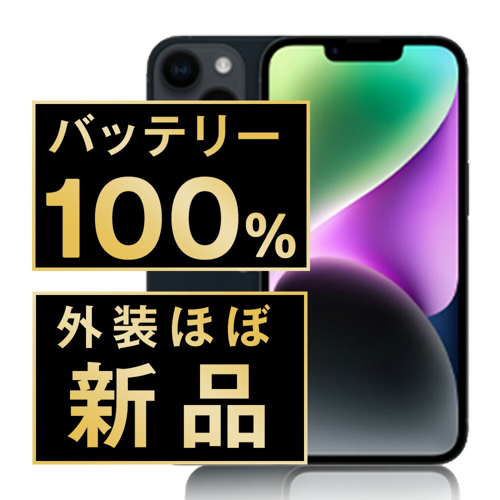 iPhone 14 ミッドナイト128G SIMフリー バッテリー100% iPhone 14 128 GB ミッドナイトSIMフリー【2816】 Amazon.com