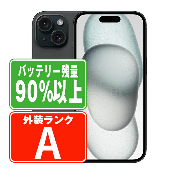【乾電池残量別】iPhone商品目録