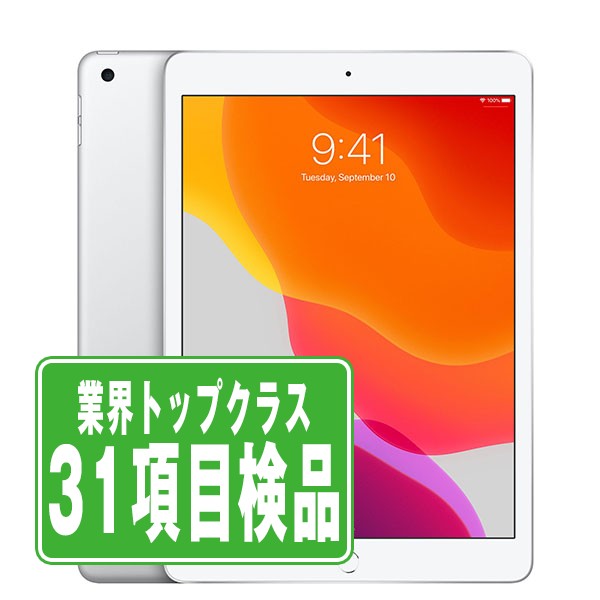 楽天市場】【中古】 iPad 第8世代 32GB 良品 Wi-Fi シルバー