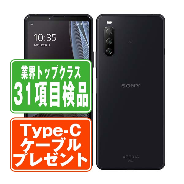 楽天市場】【未使用】SO-53C Xperia Ace III グレー SIMフリー