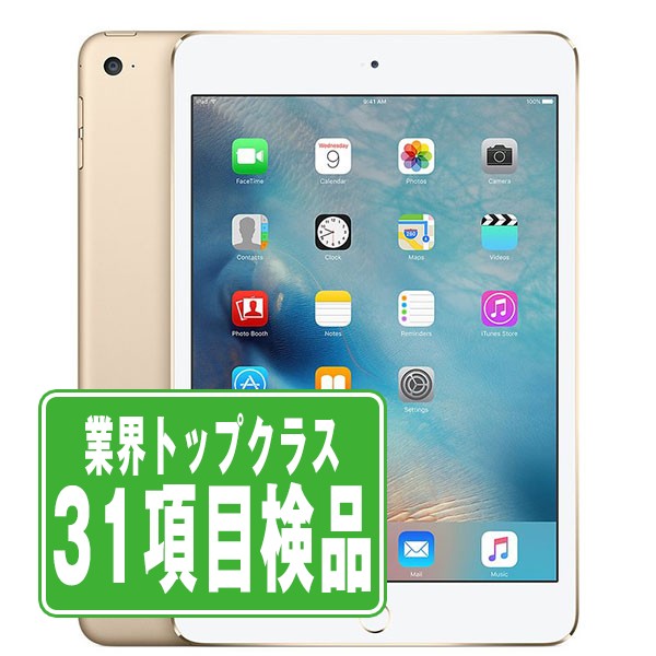 Apple iPad mini 第4世代 A1550 128GB [ゴールド] Apple iPad mini 4th 16GB 32GB 64GB 128GB Wi-Fi, 7.9in - Gray