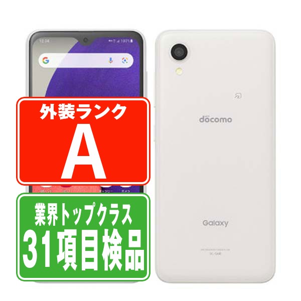 docomo 送料込 美品 Galaxy A23 5G SC-56C ホワイト Galaxy 【 SIMフリー品】新品 A23 5G SC-56C White※5G対応 判定O