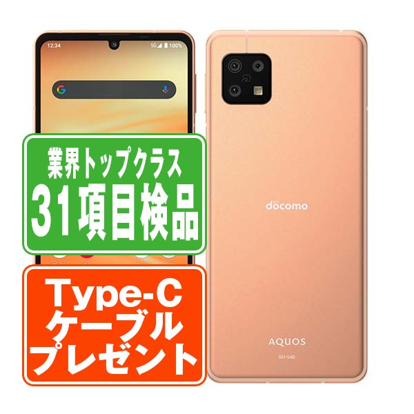 【蓄電池残量別】iPhone商品目録