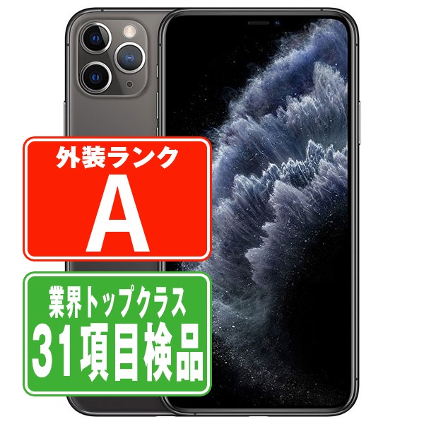 楽天市場】【中古】 iPhone11 Pro 64GB シルバー SIMフリー 本体