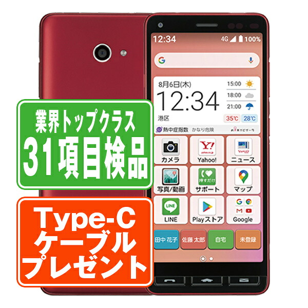 【乾電池残量別】iPhone商品目録